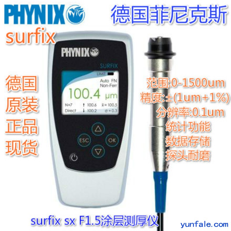 德国菲尼克斯SURFIX SX-F1.5涂层测厚仪