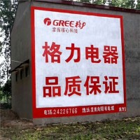 河南墙体广告郑州喷绘刷墙广告拓展农村市场轻松推广