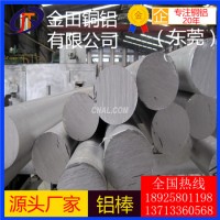 高塑性 耐磨损铝棒 7475铝板5652铝棒3A12铝管