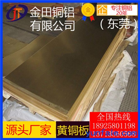 高品质h62黄铜板，h59宽幅黄铜板-h90镀锡黄铜板