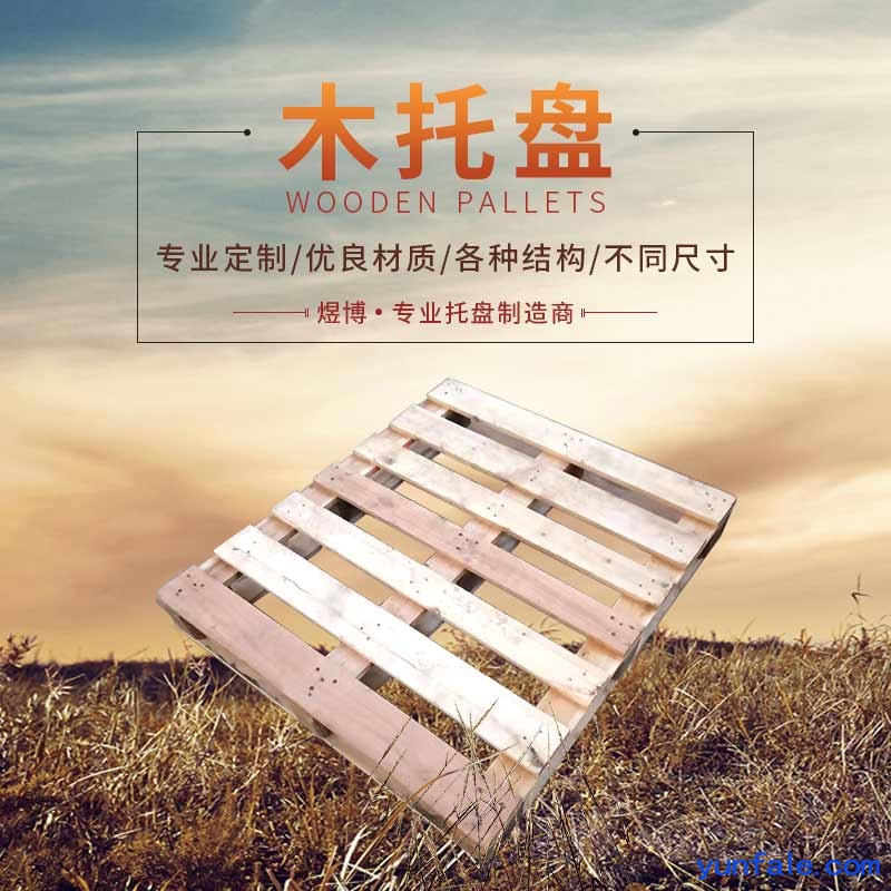 2021郑州及其周边地区高价回收二手木托盘