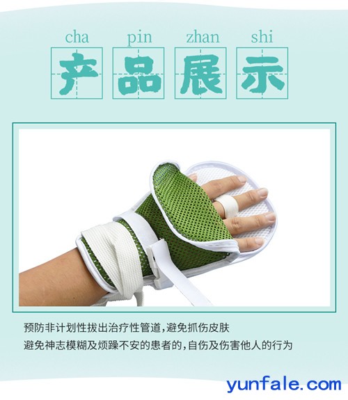 A-009-01-约束手套_02_副本