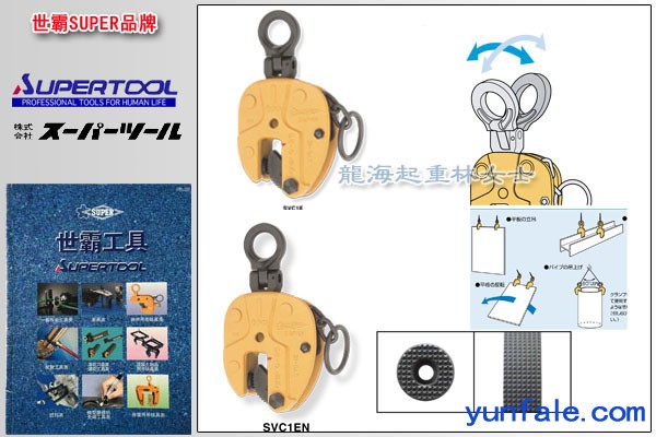 世霸SVC-E竖吊钢板吊夹具图片