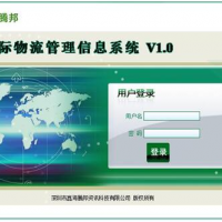 物流教学软件 国际物流管理信息系统