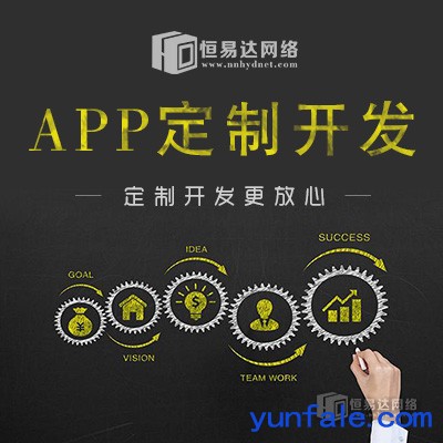 安徽app制作公司，app制作价格是多少