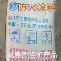 灵寿厂家室外厚型钢结构防火涂料