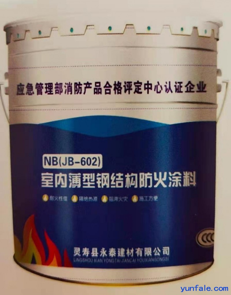 灵寿厂家批发膨胀型防火涂料