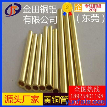 高精度h80黄铜管*h65耐腐蚀黄铜管，优质h59黄铜管