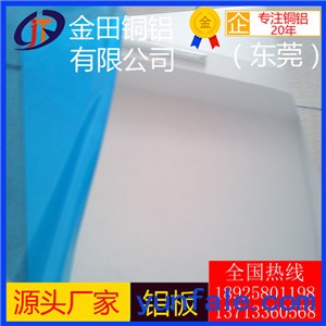南京2024铝板-7A33耐冲击铝板，4012大规格铝板