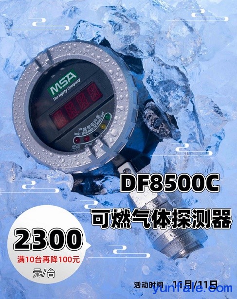 DF8500 9501200海报