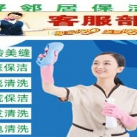 南京清洗保洁南京周边专业保洁公司南京附近提供清洗咨询服务电话