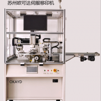 苏州欧可达自动化印刷设备厂家供应南京移印机伺服网印机