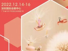 2022第32届深圳国际酒店用品及餐饮博览会展会预定.在线