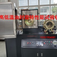 GB/T13871.4标准高转速油封回转试验台