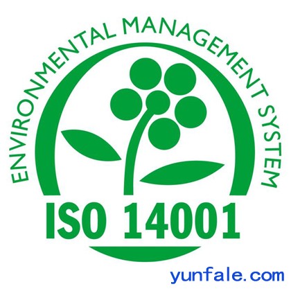 ISO14001环境管理体系认证申请资料及步骤