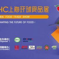 2022第二十六届上海环球食品展《FHC展》展位火热预定中