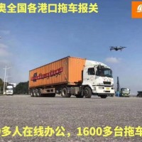 东莞拖车 虎门/沙田港 拖车报关行 华奥供应链