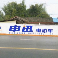 广东墙体广告怎么收费, 广东写墙体标语