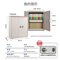 虹保保密柜G208-YA1钢制办公电子密码文件柜国保指纹锁