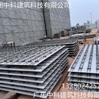 广东中科免拆卸式钢筋桁架楼承板实体工厂新型可拆卸式楼承板