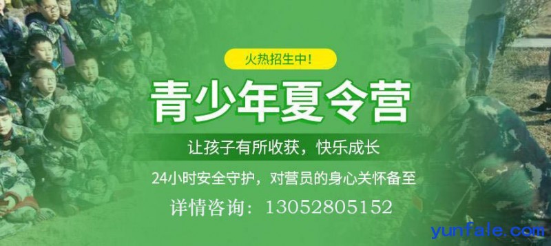 苏州儿童社会实践好习惯培训营暑期夏令营招生中