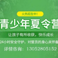 苏州儿童社会实践好习惯培训营暑期夏令营招生中