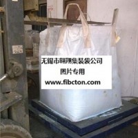 吨袋厂家供应防水集装袋、防老化吨袋、太空袋、炭黑吨袋