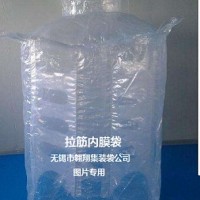 集装袋厂家供应柔性集装袋、内拉筋集装袋、味精吨包袋、淀粉吨包