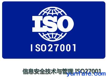 河南ISO27001认证需要满足的条件及材料
