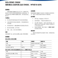 福斯液压支架用乳化油 CN202：HFAE10-5(W)