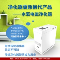 空气净化器家用除甲醛雾霾二手烟杀菌消毒客厅新型水氧电磁左杉