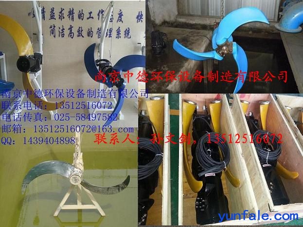 南京中德长期供应QJB潜水推流器，聚氨酯，1100—2500