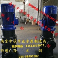 厂家直销南京中德WL立式排污泵，立式污水电泵，渣浆泵，杂质泵