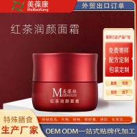 红茶润颜面霜   OEM加工  山东美葆康