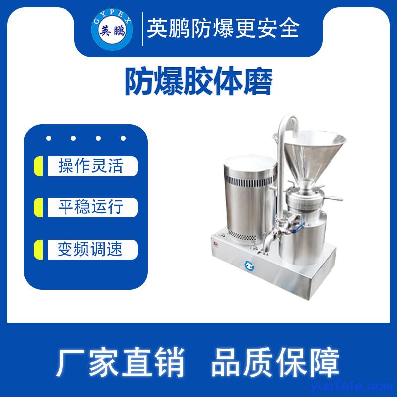 防爆洗脱一体机