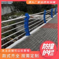 高速公路防撞护栏 道路隔离护栏 机非隔离护栏