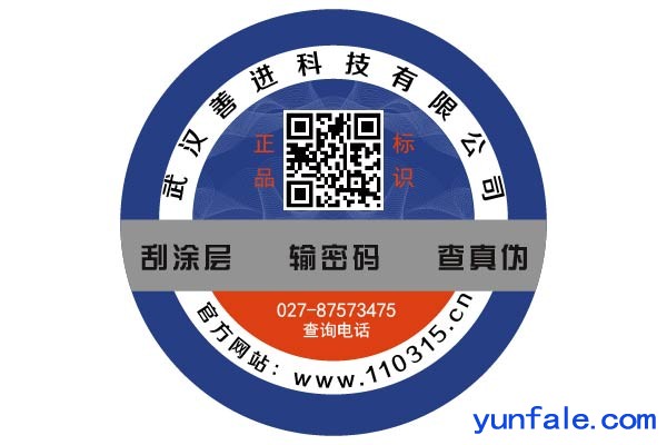 设计合适的二维码标签印刷