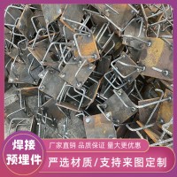 钢结构镀锌预埋件 热镀锌四爪焊板 幕墙前置预埋焊凳