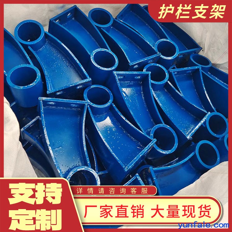 防撞扶手支撑架 铸铁焊接防撞立柱 定制牛角型支架
