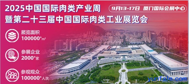 2025肉发布图