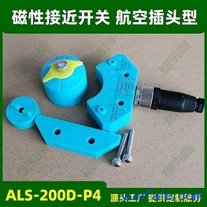 ALS-200D-P4马蹄型磁性开关 带4芯航空插头M12
