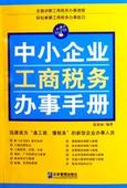 代理记账、代理报税、工商年检代理服务，注册会计师服务