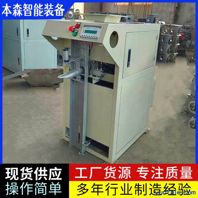 碳酸氢钠全自动称重包装机