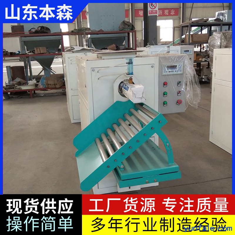 氟化盐全自动包装机