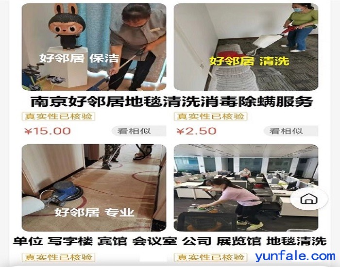 南京浦口江北新区附近地毯清洗 地胶地板清洗打蜡 除胶服务