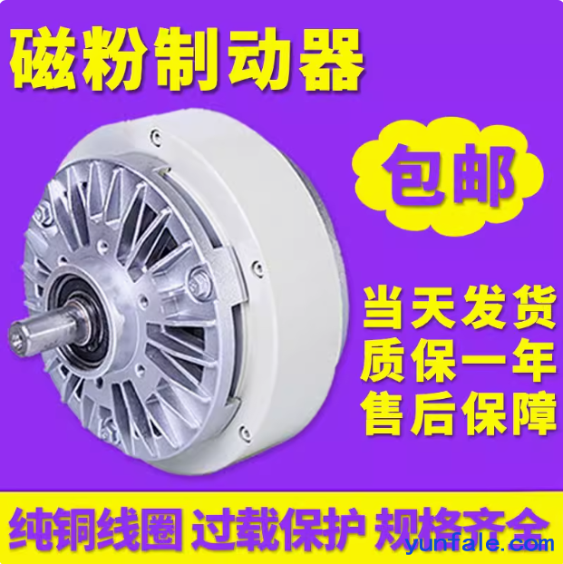 供应磁粉-磁粉离合器，磁粉制动器，刹车器