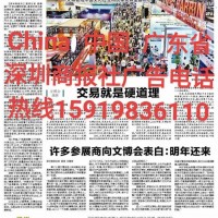 深圳商报电话