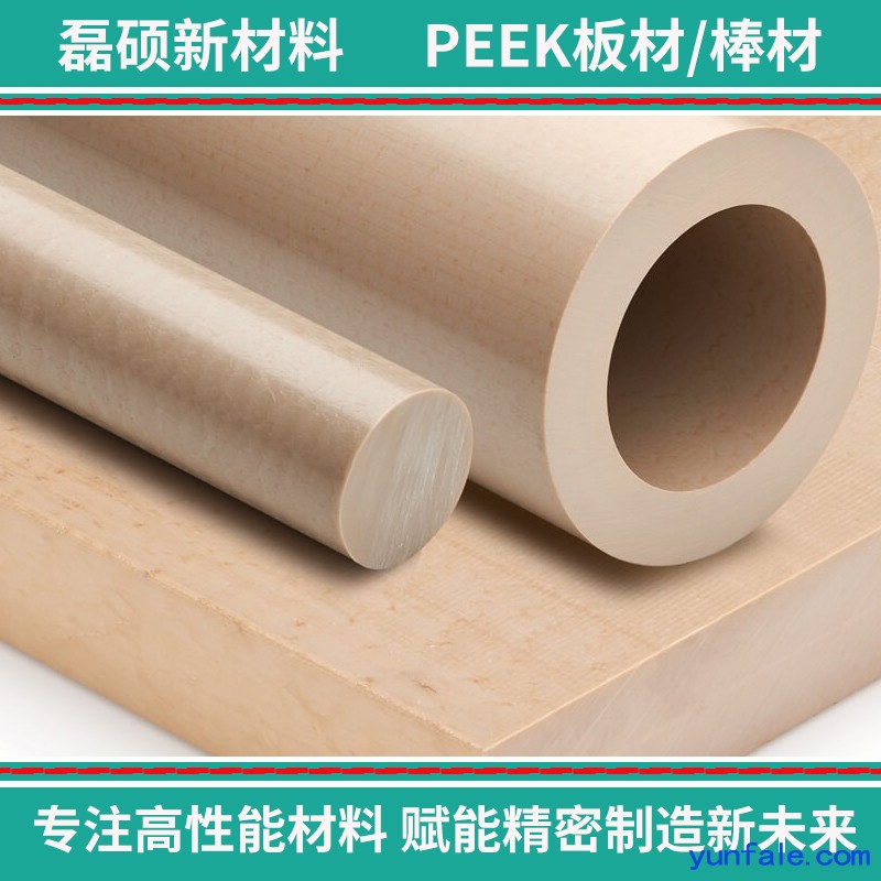 高温耐磨PEEK棒材 电气设备绝缘用工程塑料