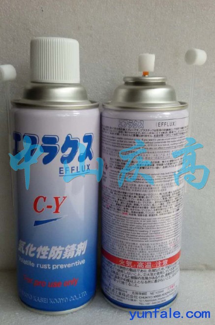 中京化成C-Y TYPE气化性防锈剂EFFLUX