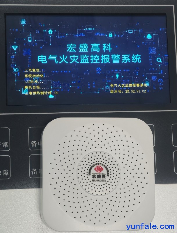 开关柜用测量热解粒子式电气火灾监控探测器/RS485/开关量